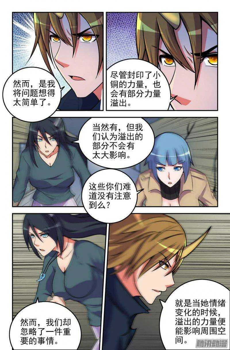 162 小铜 第2页
