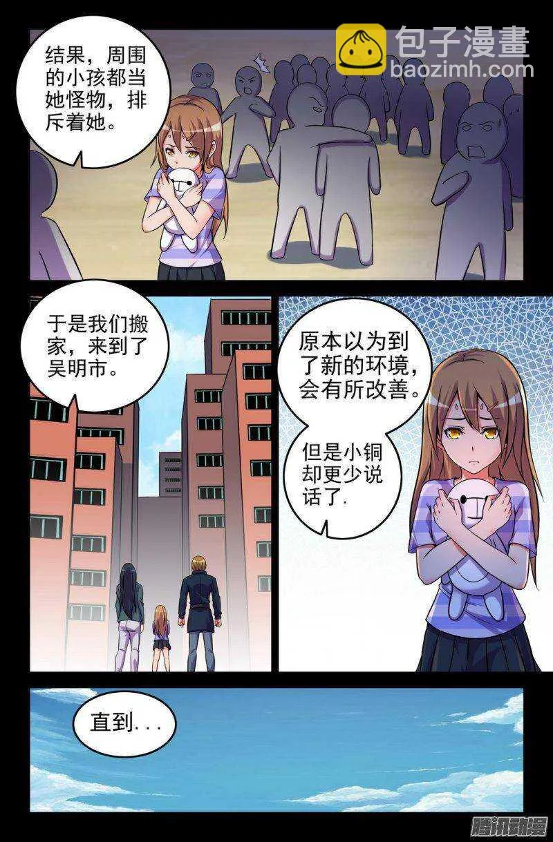 162 小铜 第3页