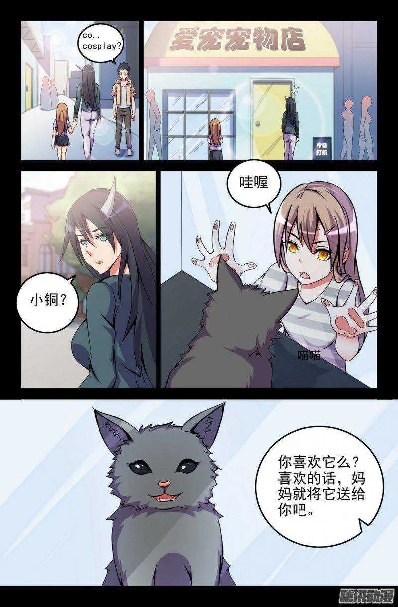 162 小铜 第4页