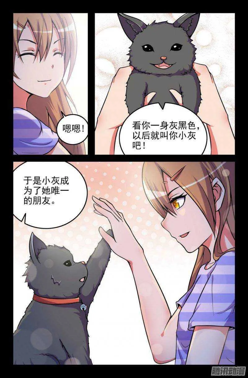162 小铜 第5页