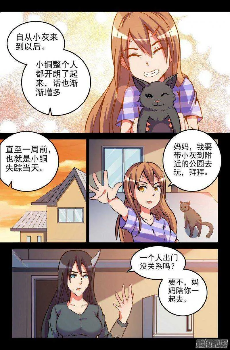 162 小铜 第6页