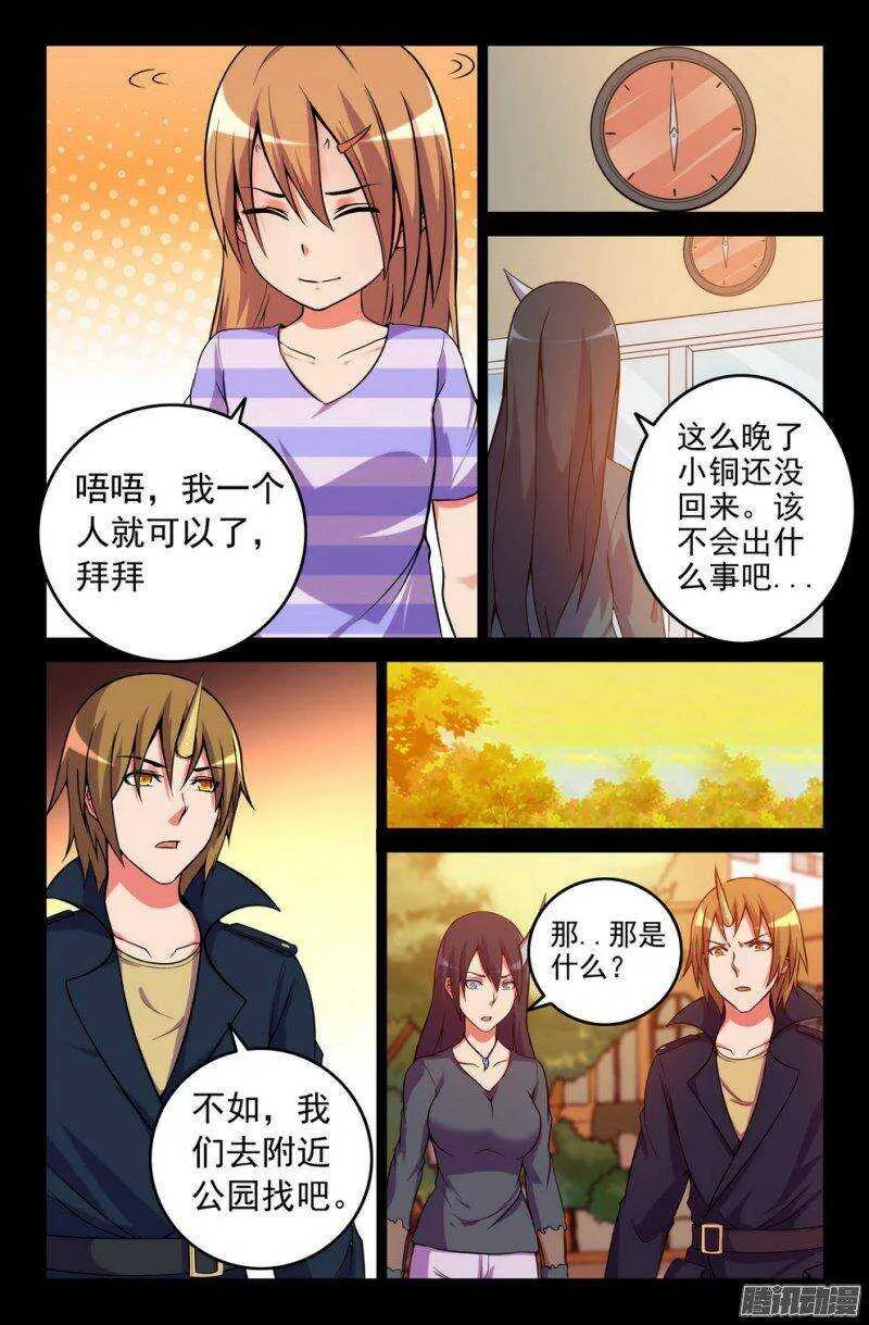 162 小铜 第7页