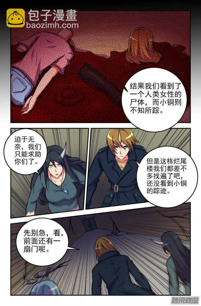 162 小铜 第8页