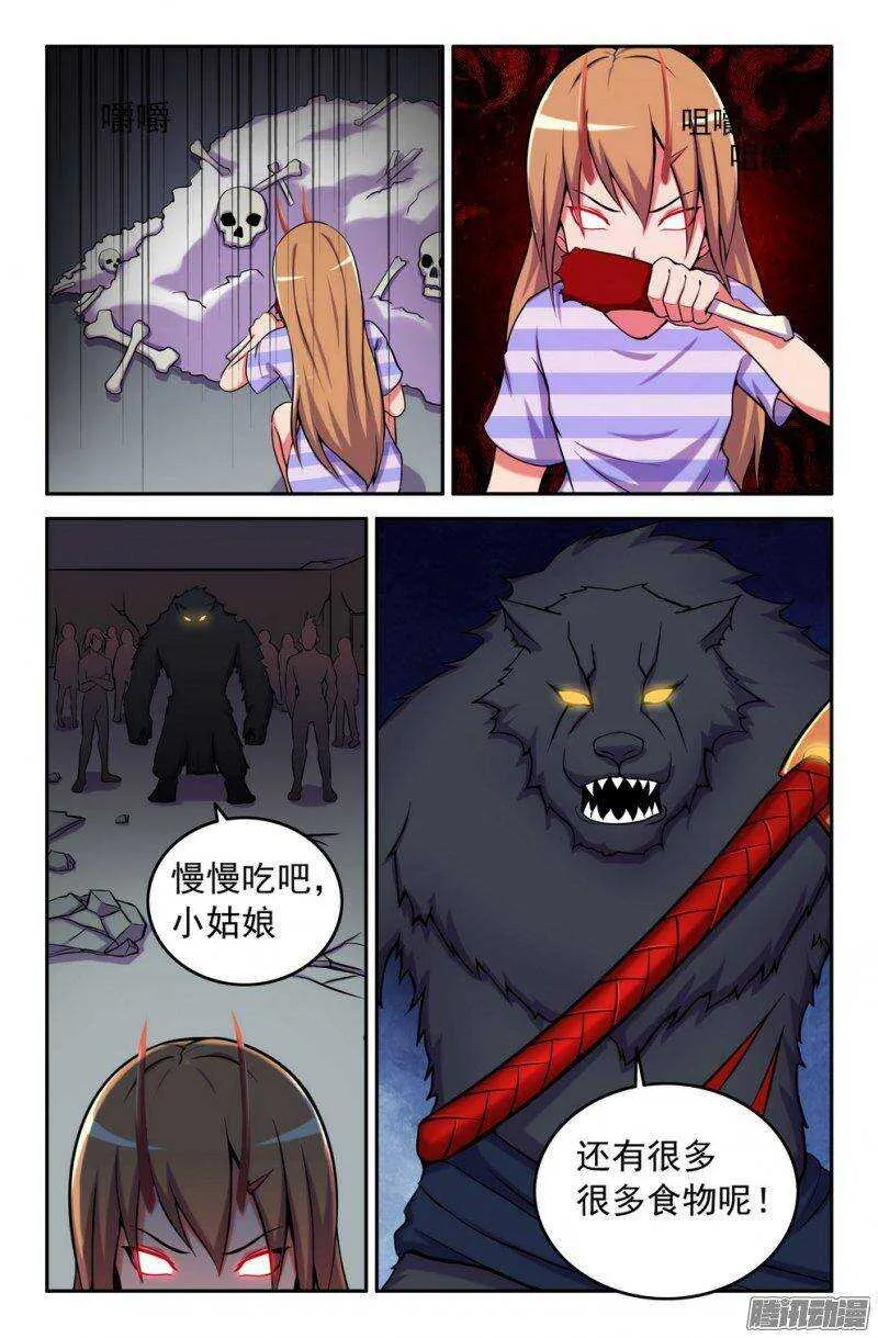 162 小铜 第9页