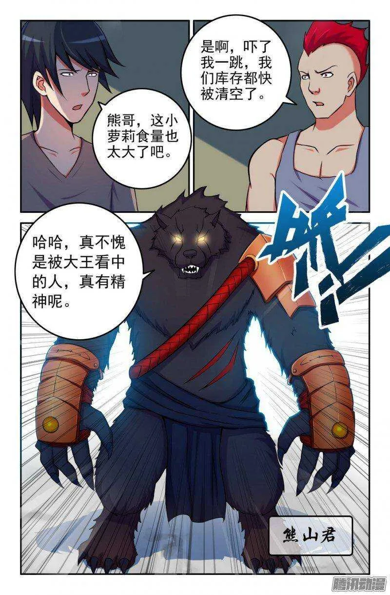 162 小铜 第10页