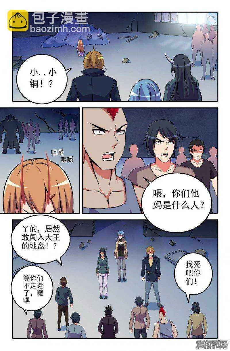 163-恶意袭来 第2页