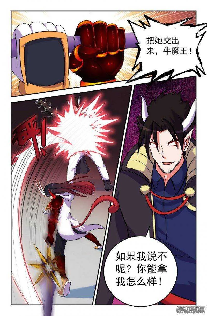 163-恶意袭来 第10页