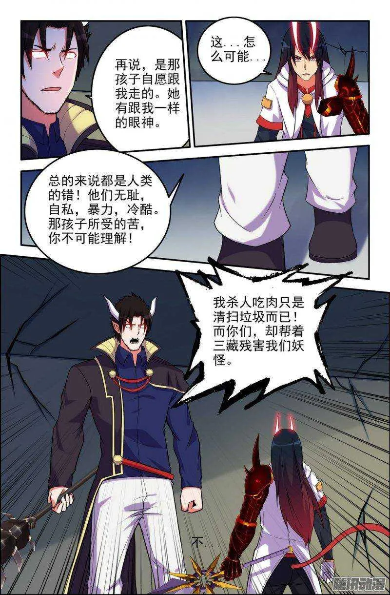 164-到此为止了吗 第2页