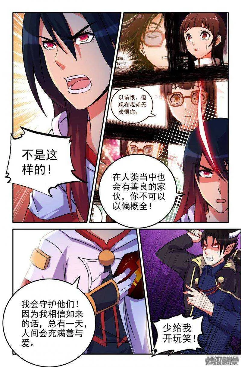 164-到此为止了吗 第3页