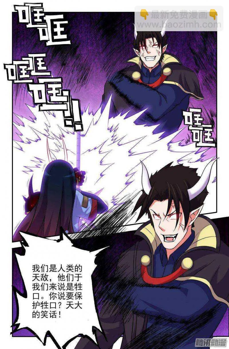 164-到此为止了吗 第4页