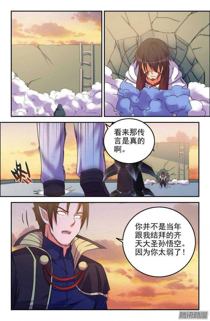 164-到此为止了吗 第8页