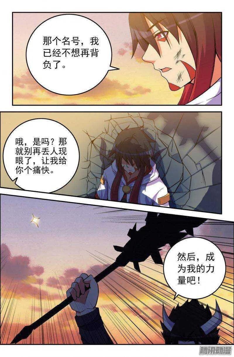 164-到此为止了吗 第9页
