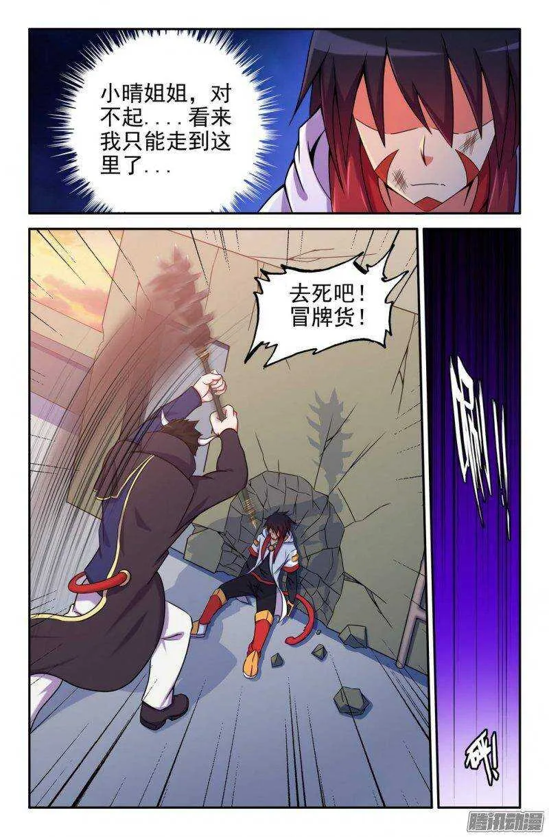 165-俺悟空来也 第1页