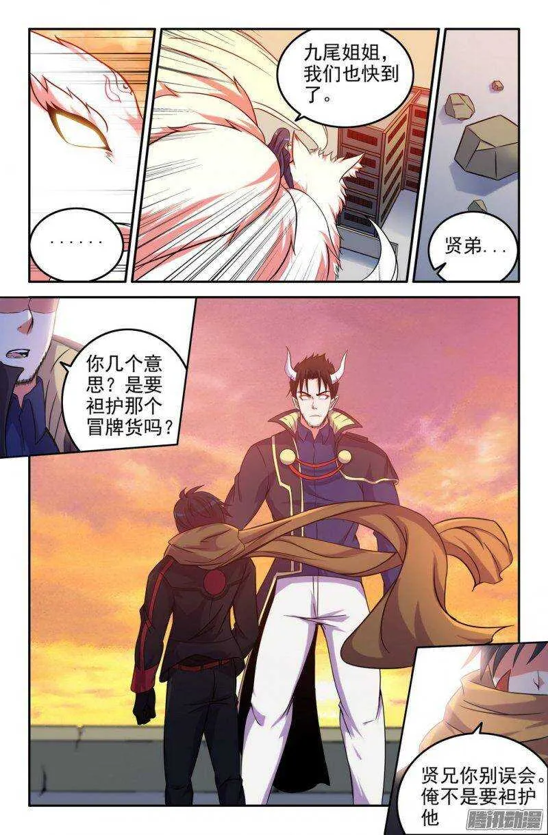 165-俺悟空来也 第7页