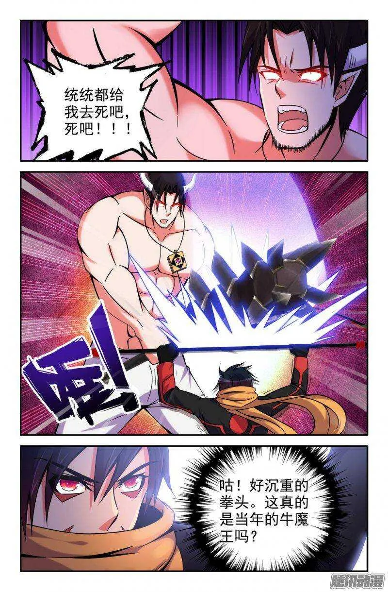 166-联手 第4页