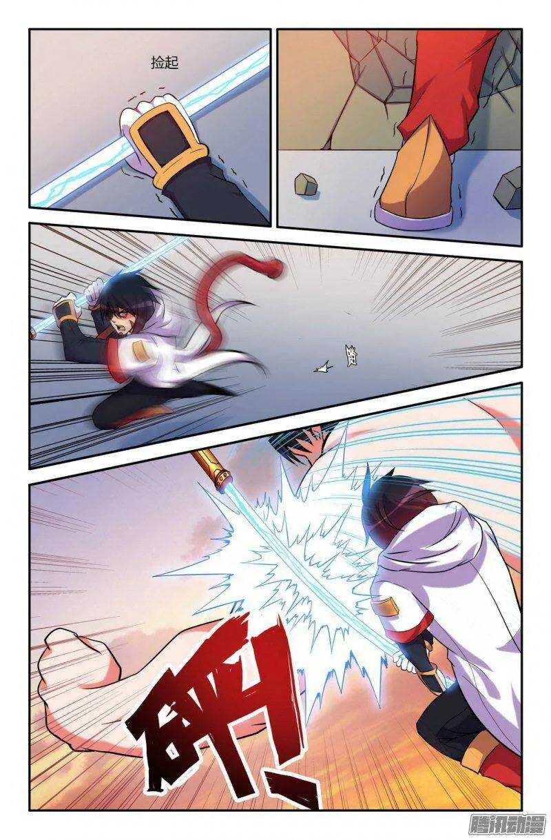 166-联手 第5页