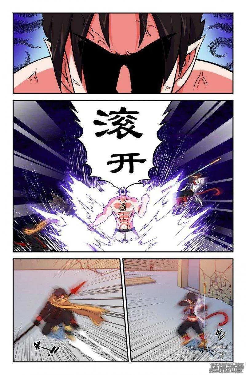 166-联手 第6页