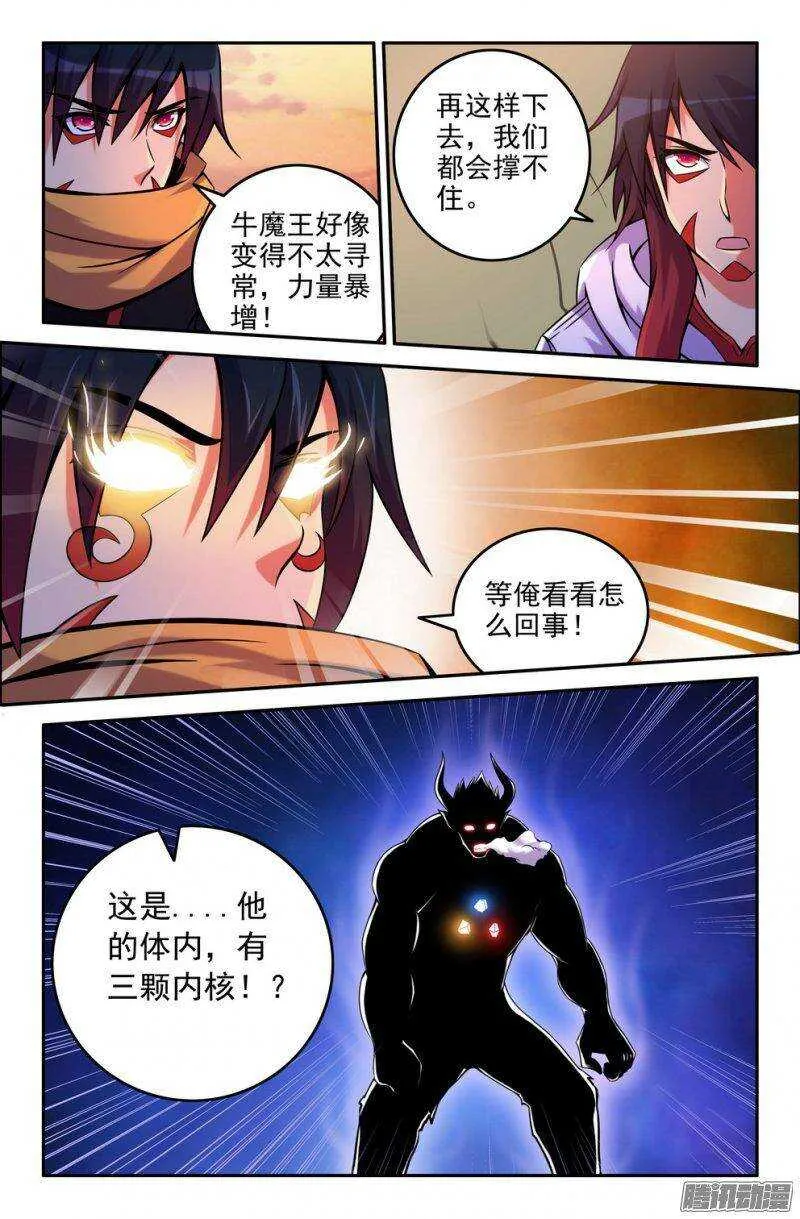 166-联手 第7页