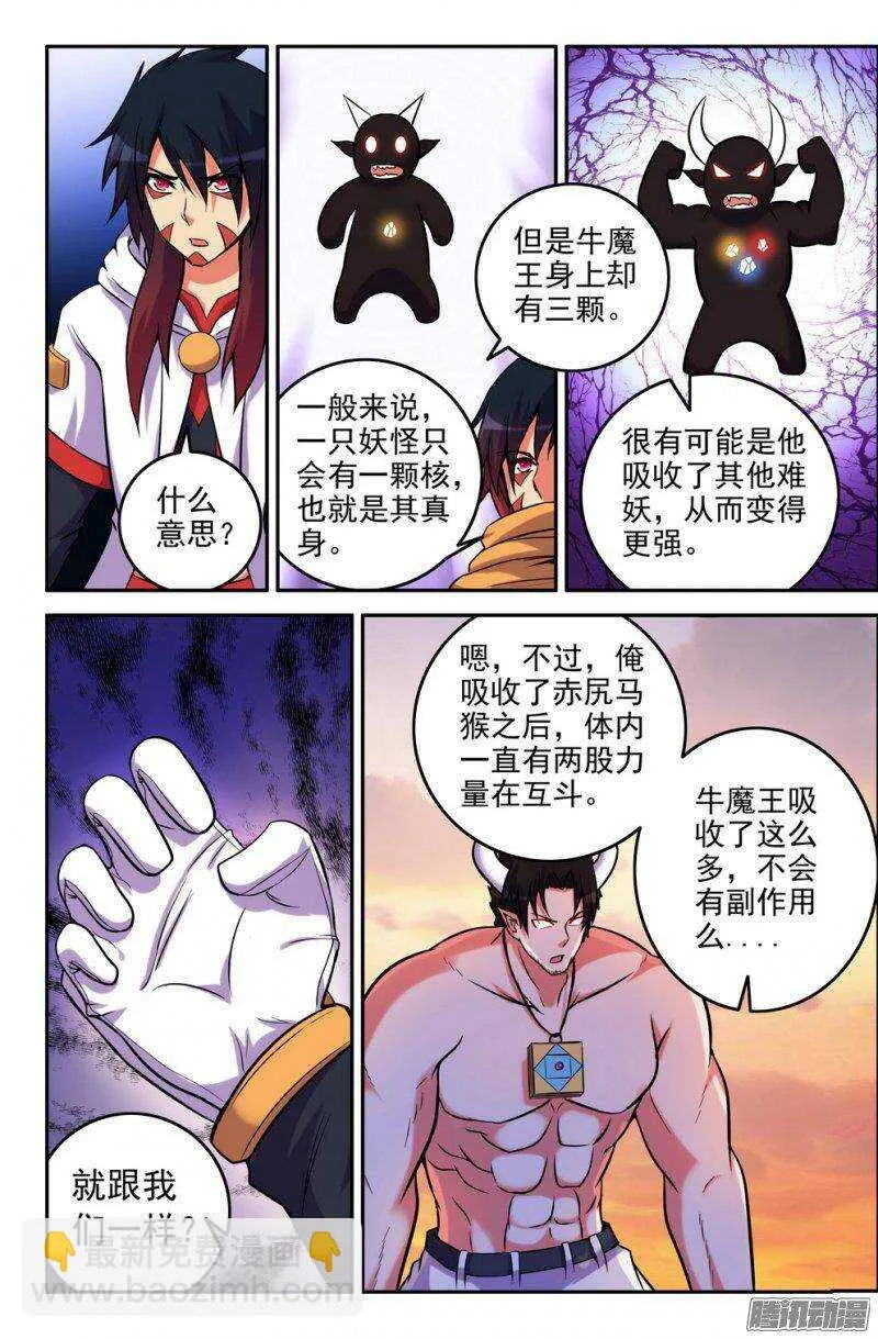 166-联手 第8页