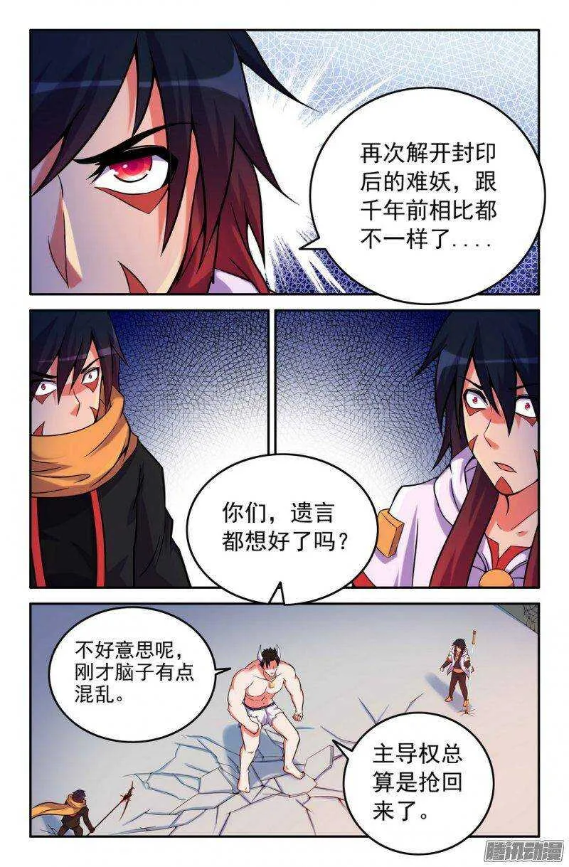 166-联手 第9页
