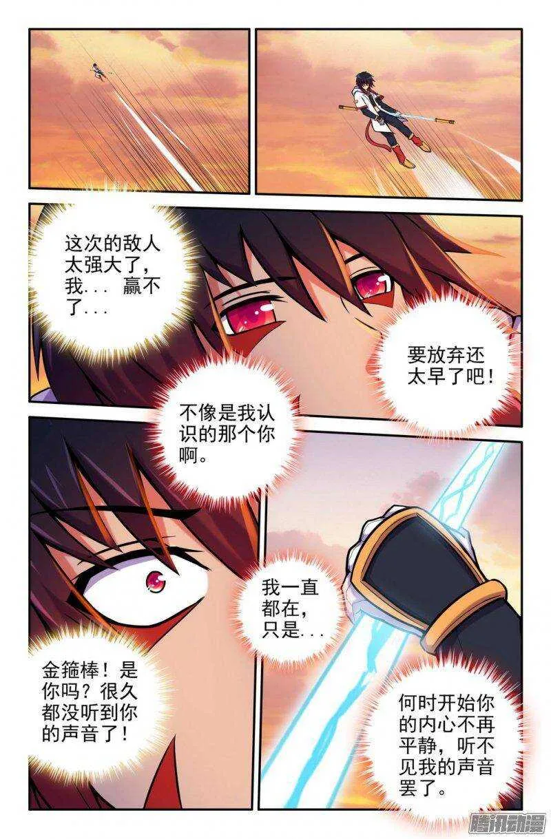 167-聆音 第6页