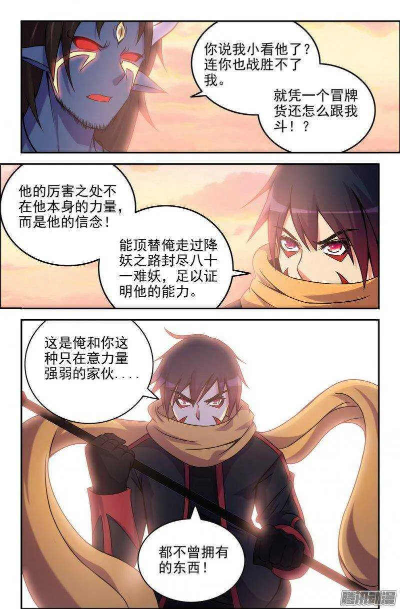 167-聆音 第9页