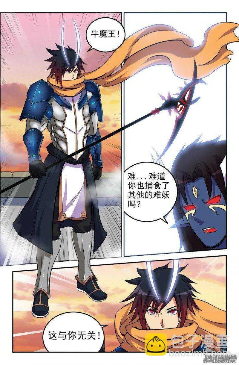 168 崭新力量 第4页