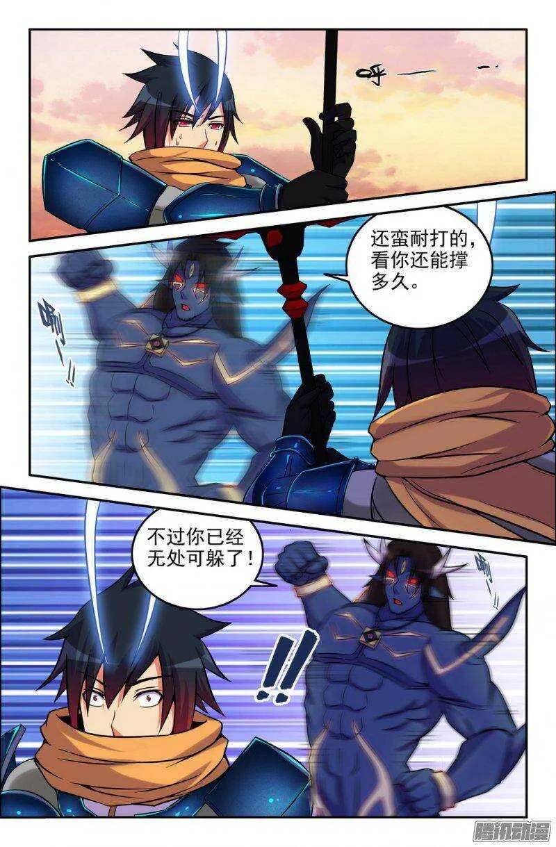 168 崭新力量 第8页