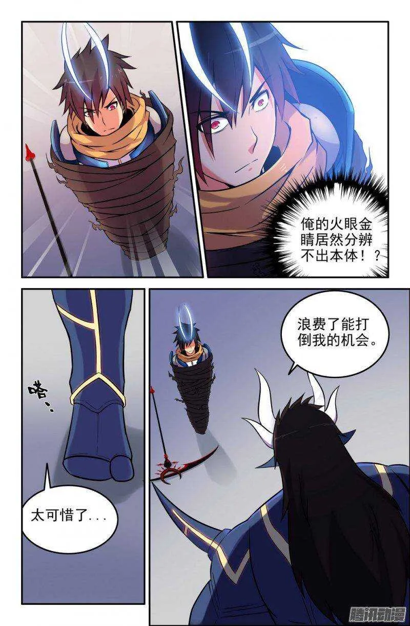 169 及时赶上 第4页