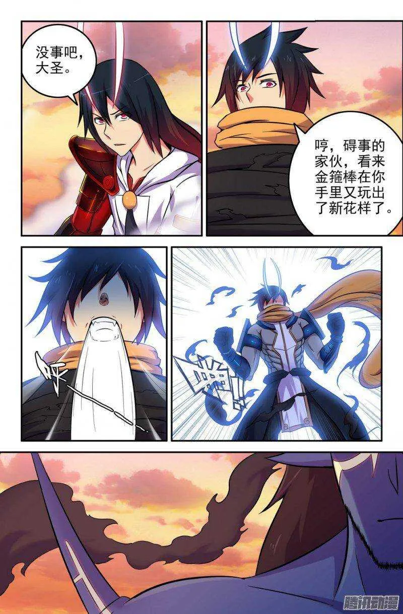 169 及时赶上 第7页
