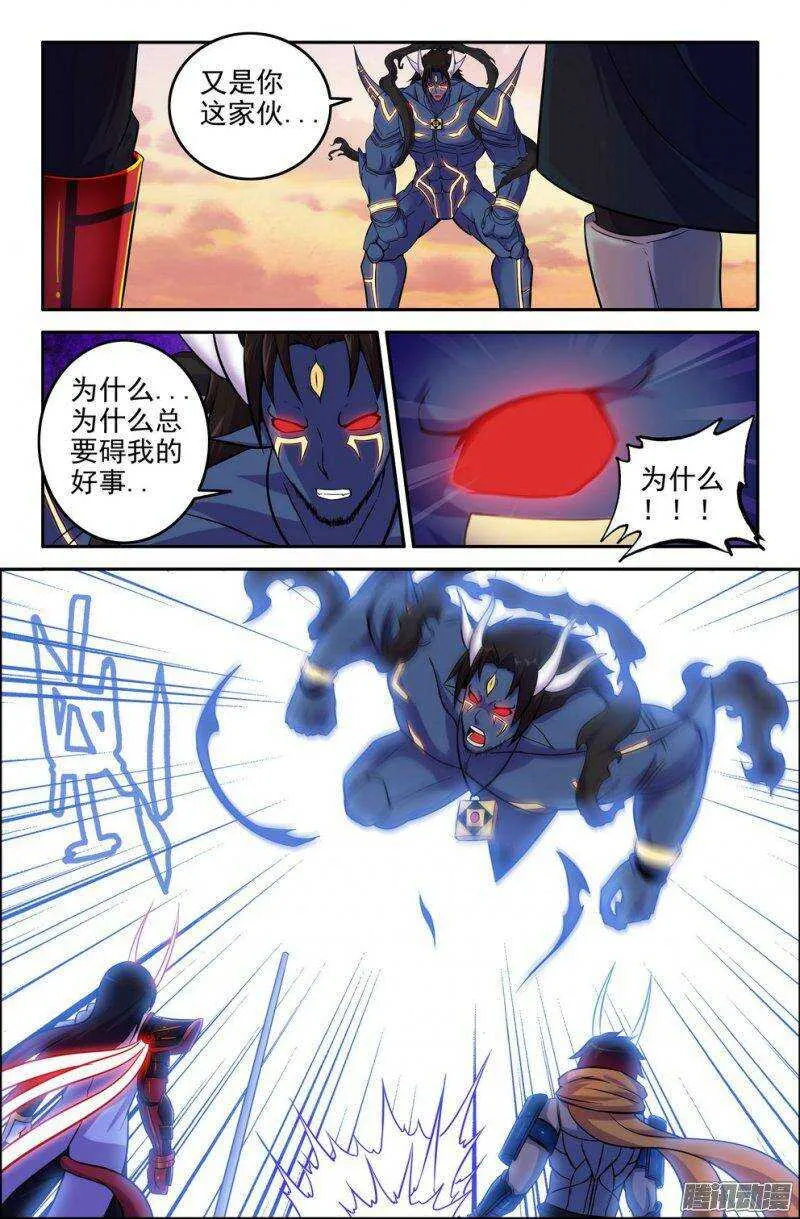 169 及时赶上 第8页