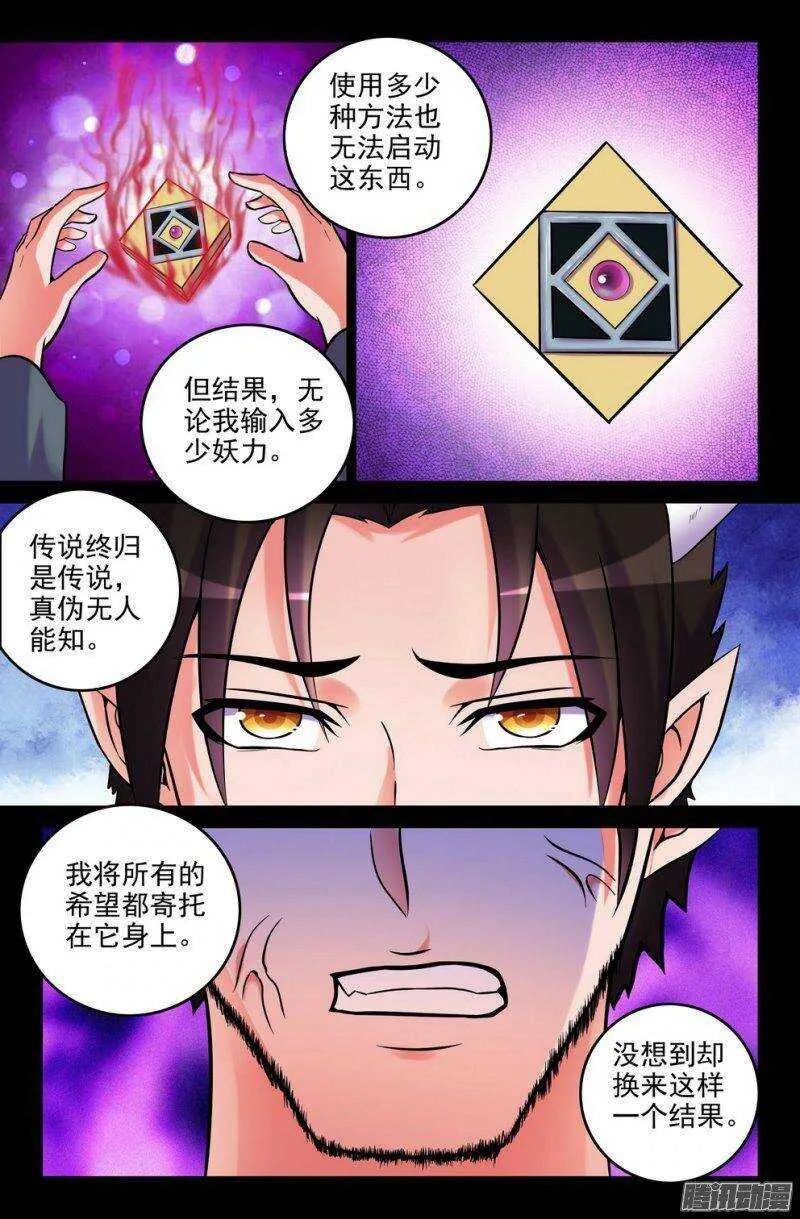 172-无法实现的愿望 第1页