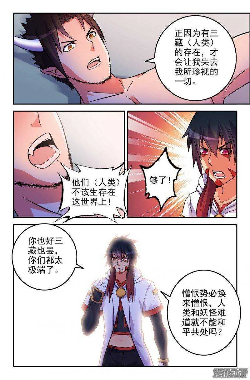 172-无法实现的愿望 第2页