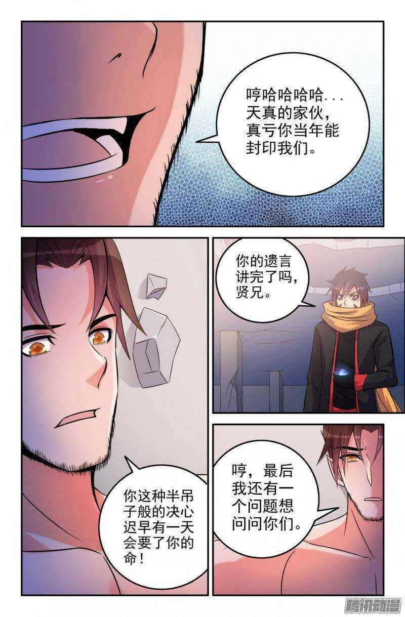 172-无法实现的愿望 第3页