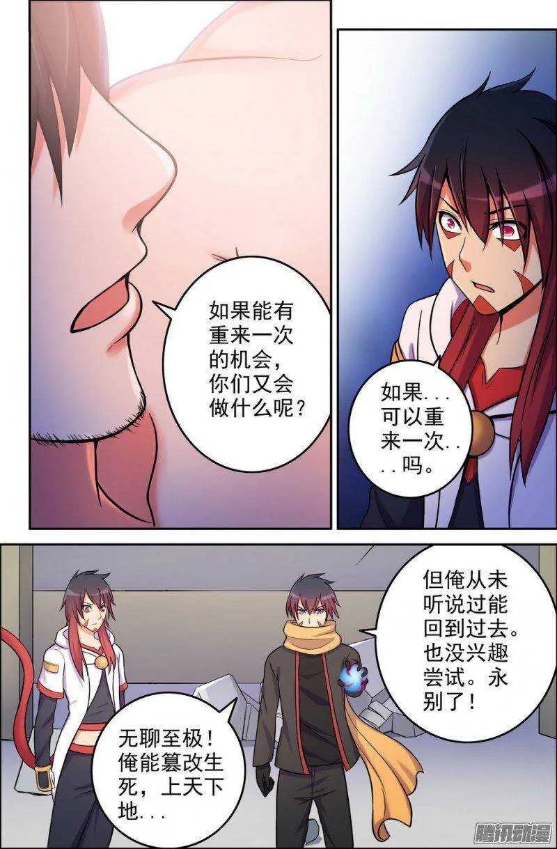 172-无法实现的愿望 第4页