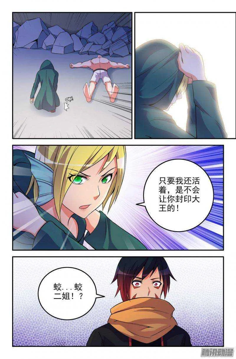 172-无法实现的愿望 第6页