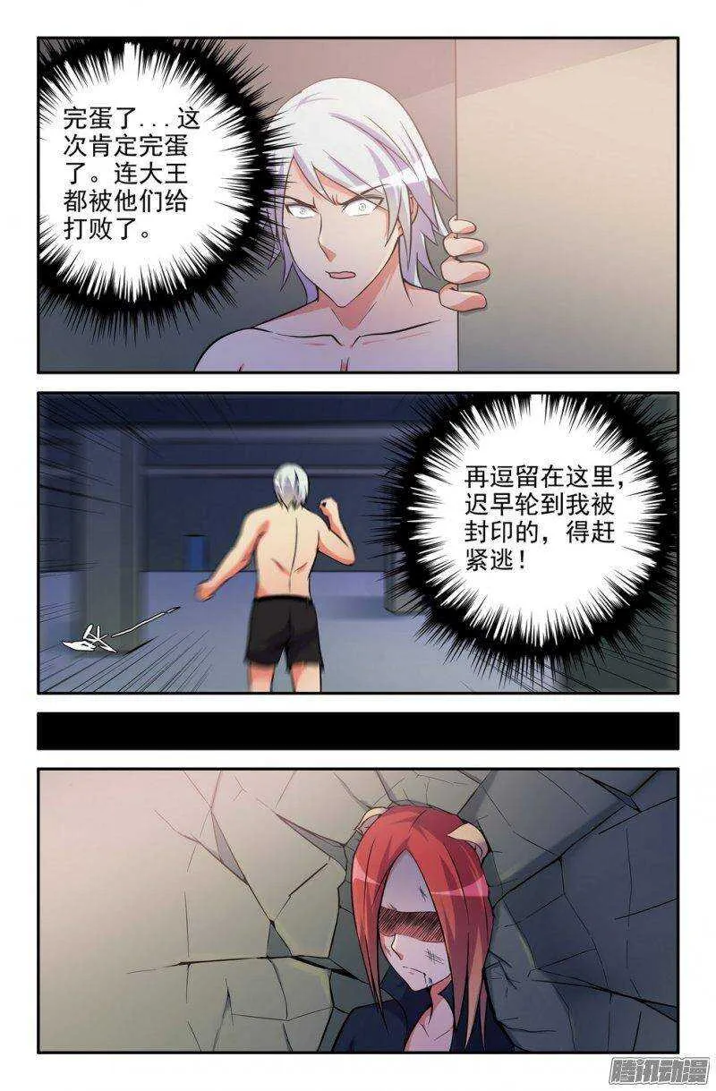172-无法实现的愿望 第8页
