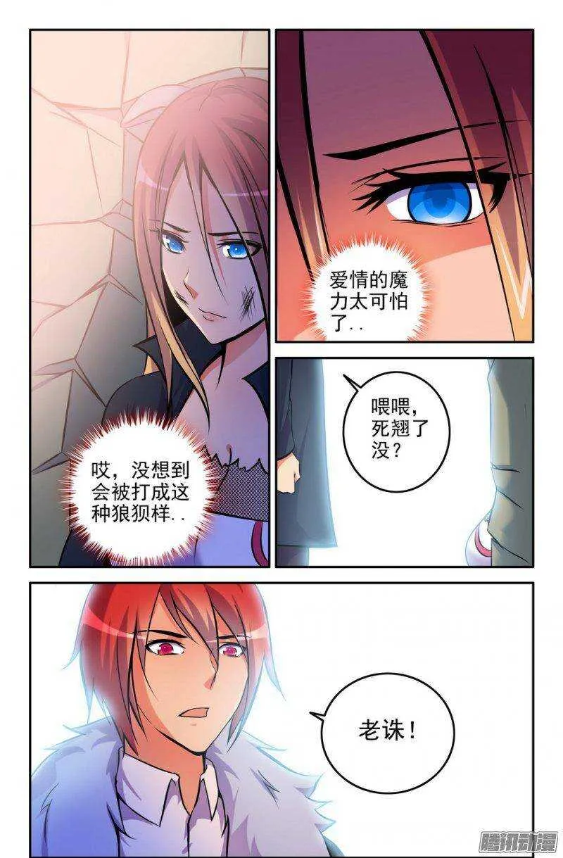 172-无法实现的愿望 第9页