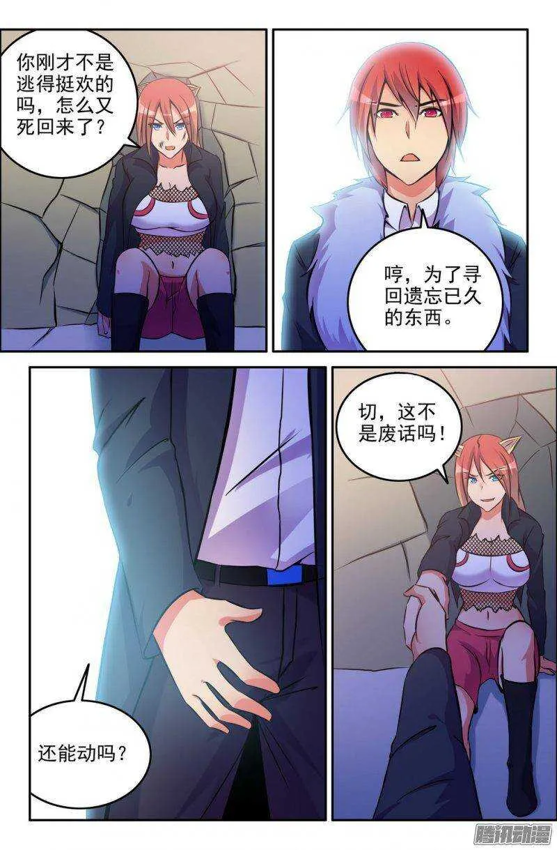 172-无法实现的愿望 第10页