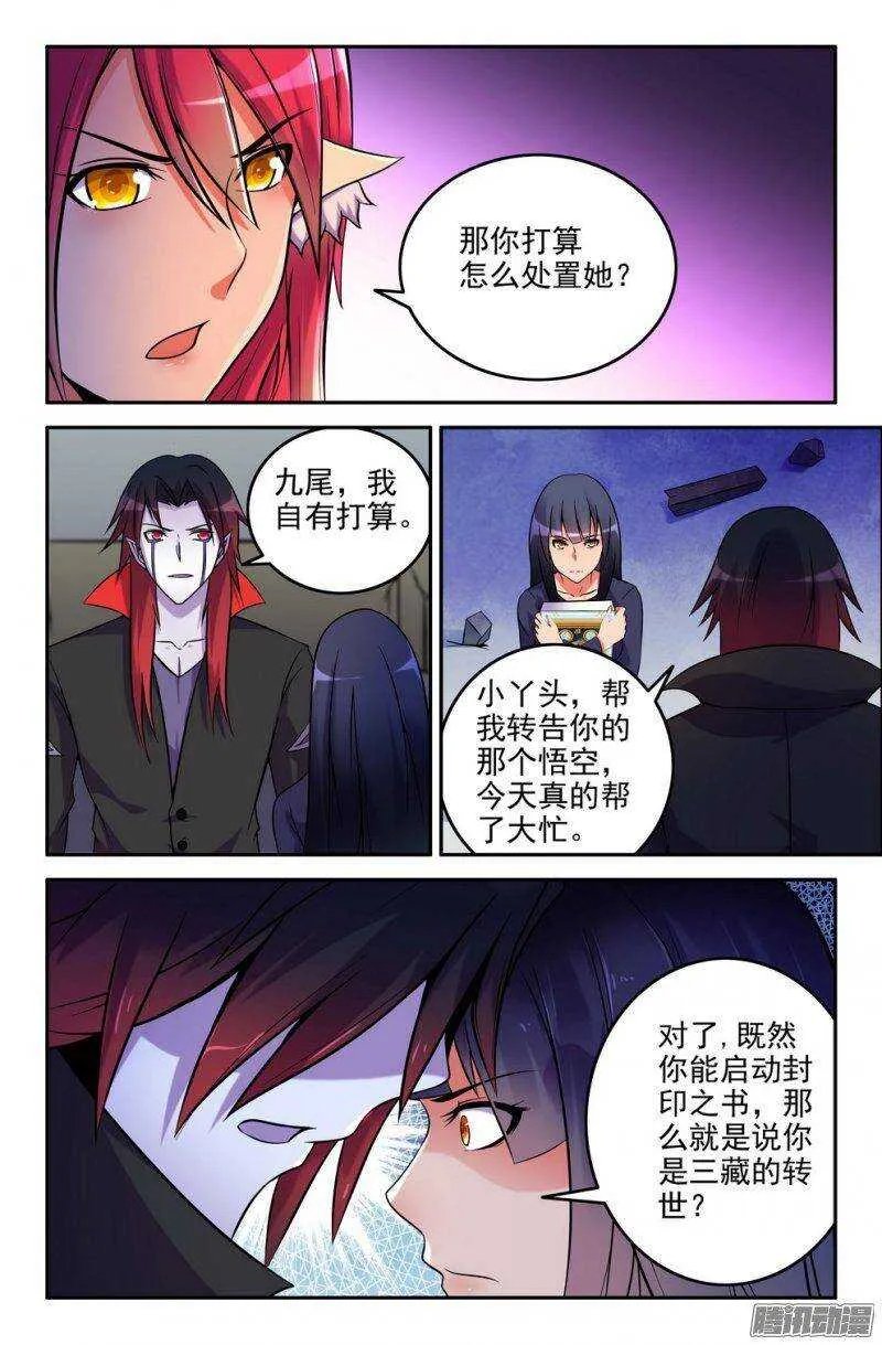 173-帮帮我~ 第5页