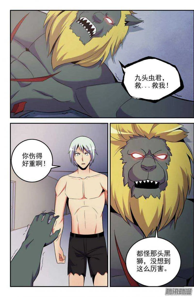 173-帮帮我~ 第9页