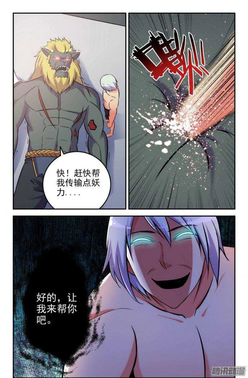 173-帮帮我~ 第10页