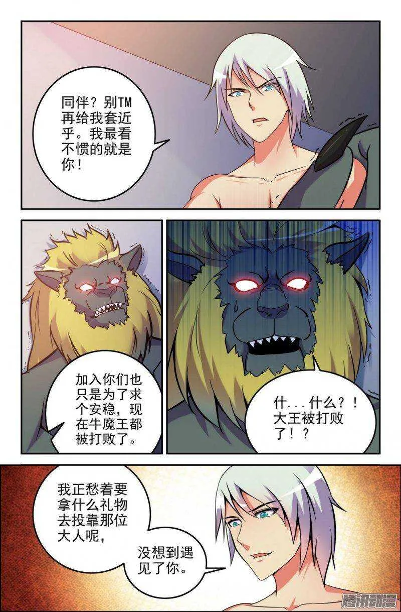 174-讯息 第2页