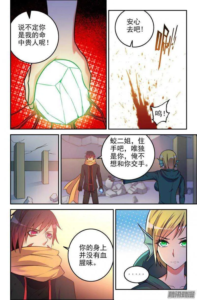 174-讯息 第3页