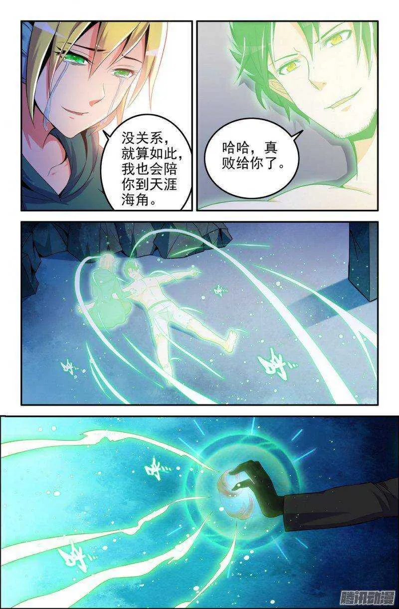 174-讯息 第6页