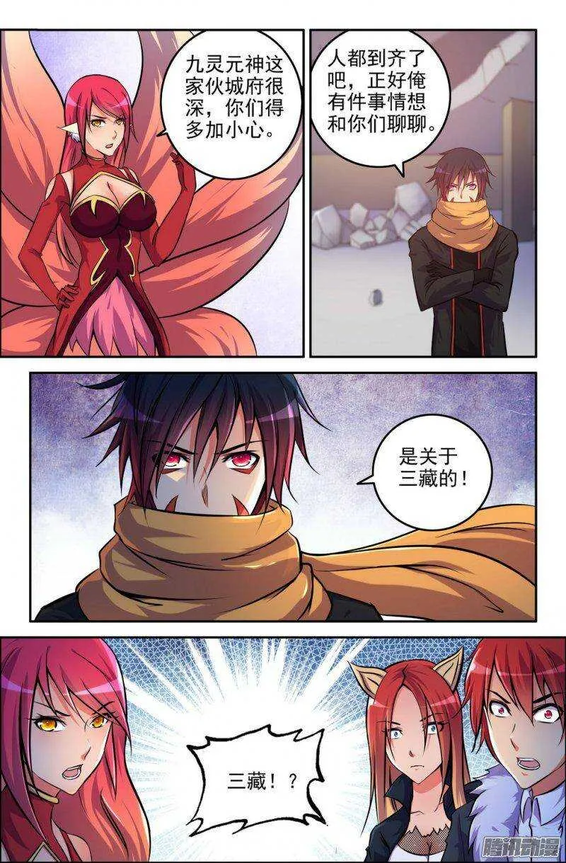174-讯息 第8页