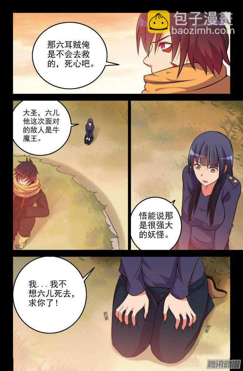 175-求助 第3页