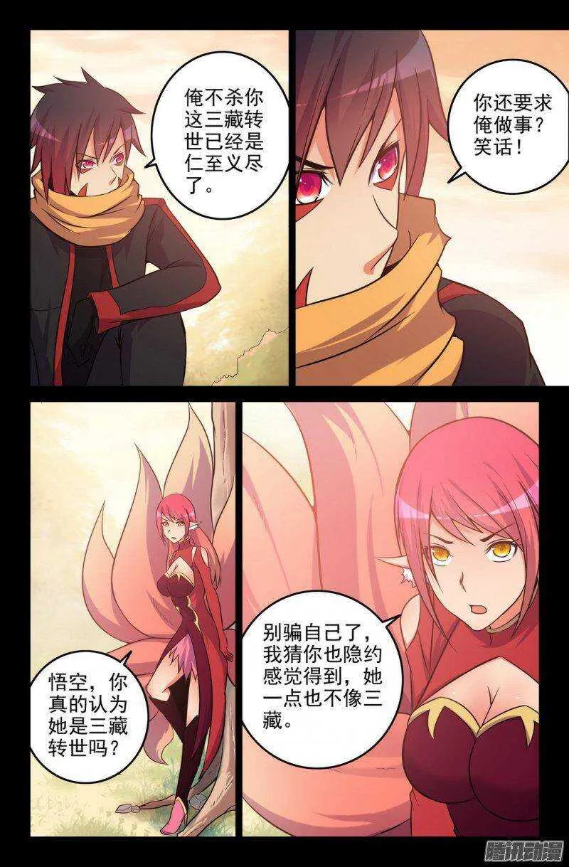 175-求助 第4页