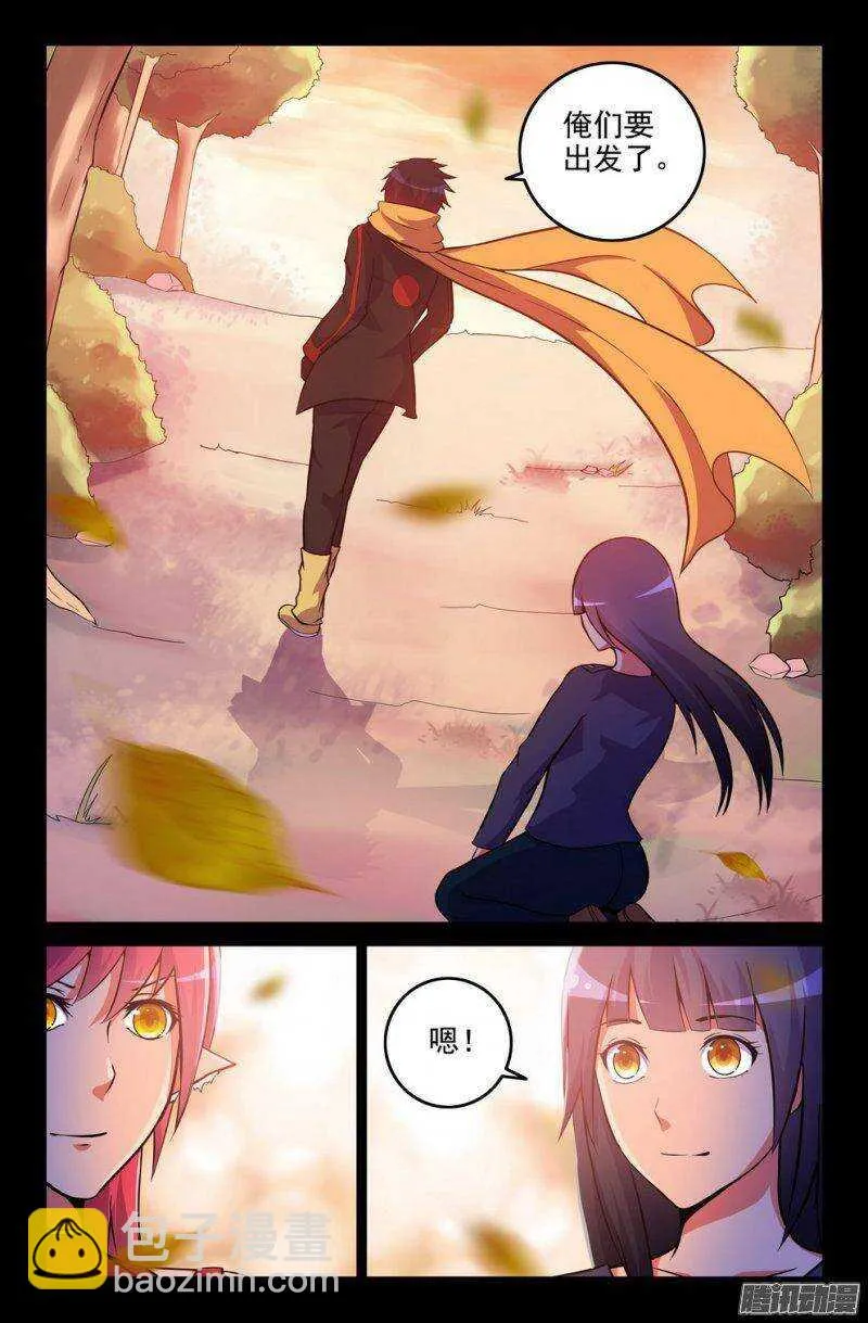 176-三藏未除，必降大难 第6页