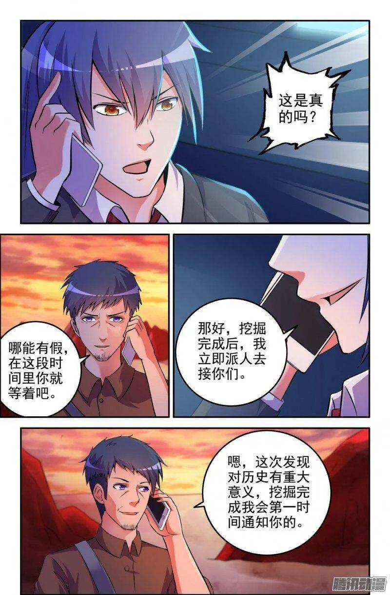 177-郭宝要被监视了 第2页